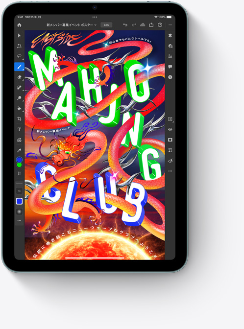 縦向きのiPad miniに、カラフルなAdobe Photoshopの画面が表示されている
