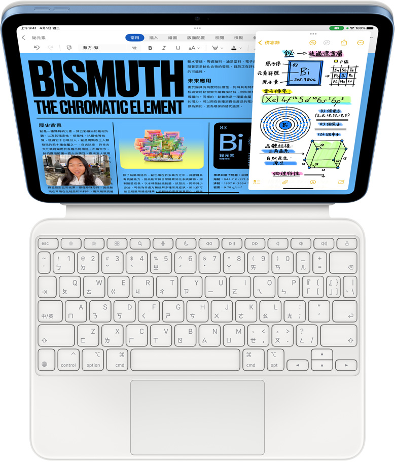 iPad 貼合在巧控鍵盤雙面夾上，螢幕展示透過以滑動置前功能顯示 Microsoft Word 和備忘錄 app，同時正在進行 FaceTime 視訊通話。